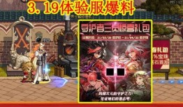 体验服19号爆料视频,新内容前瞻，揭秘游戏变革新篇章